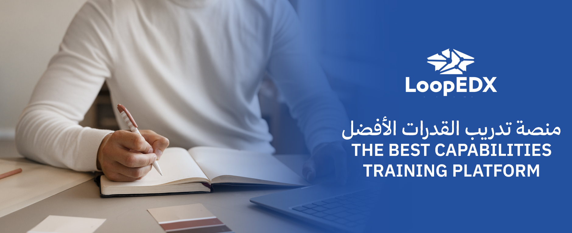 منصة تدريب القدرات الأفضل